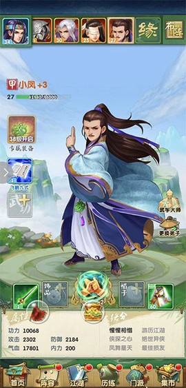 大掌门2[图5]