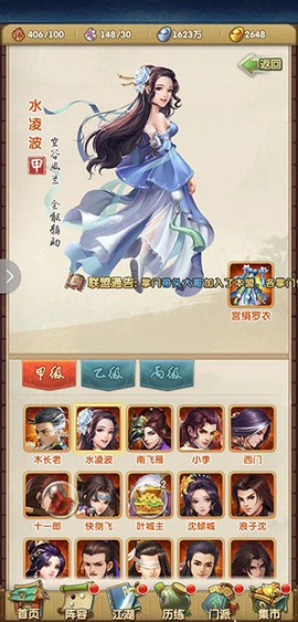 大掌门2[图6]