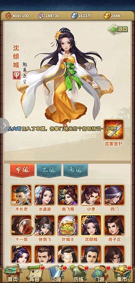 大掌门2[图7]