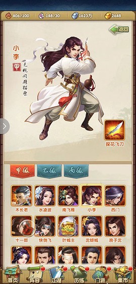 大掌门2[图8]