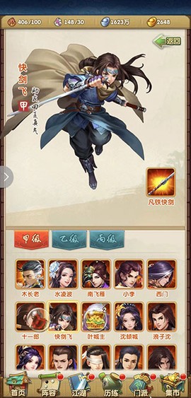 大掌门2[图9]