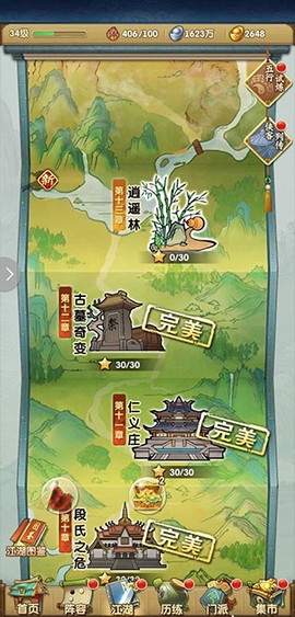 大掌门2[图10]