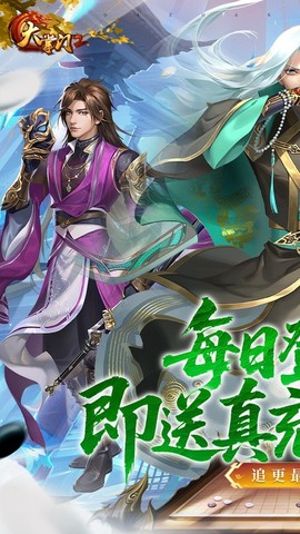 大掌门2截图1
