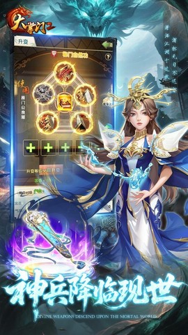 大掌门2截图3