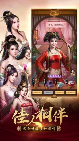 判案吧官人截图3