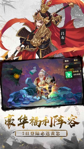 一二三国截图2