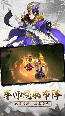 一二三国截图3