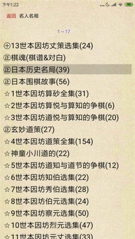 围棋宝典[图5]