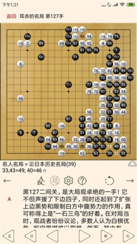 围棋宝典截图3