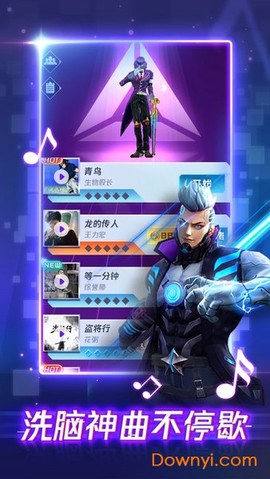 律动之星截图1