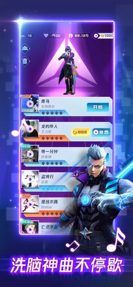 律动之星截图3