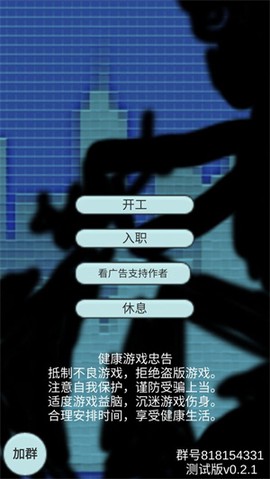 外卖人截图1
