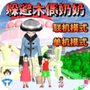 樱花校园逃离巨人