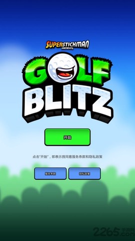 高尔夫闪电战截图3