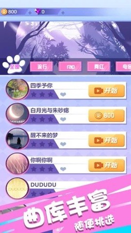 节奏欢乐跑截图2