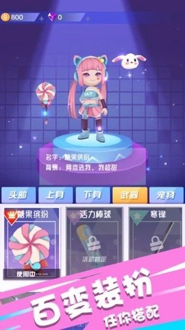 节奏欢乐跑截图3