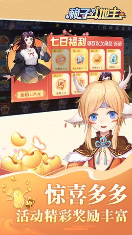 赖子斗地主截图3