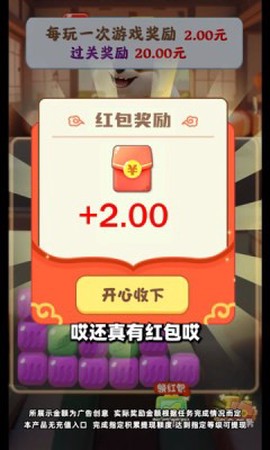 旺财快来截图1