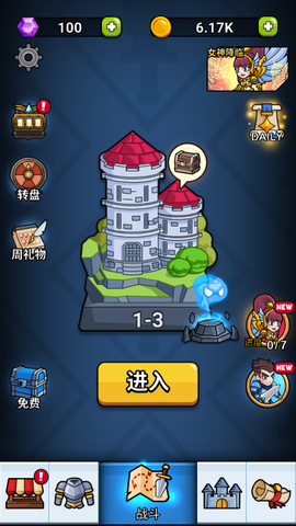 英雄城堡截图2