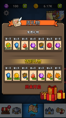 英雄城堡截图3