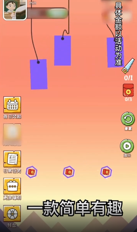 我拔刀贼快截图1