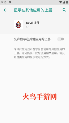 Devil安装器[图1]