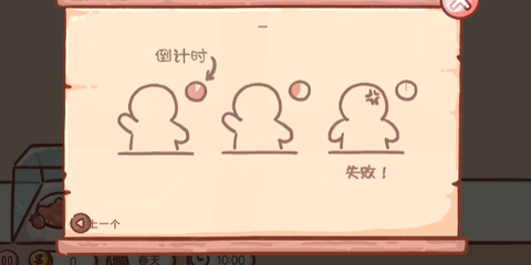 美味冰淇淋车截图2