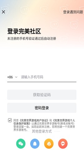 完美游戏社区[图3]
