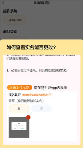 易手游[图6]
