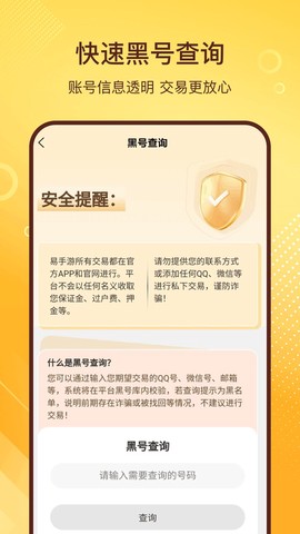 易手游截图2