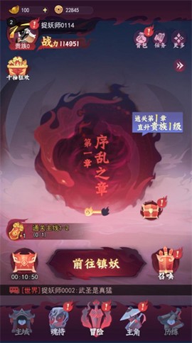 镇妖灯截图1