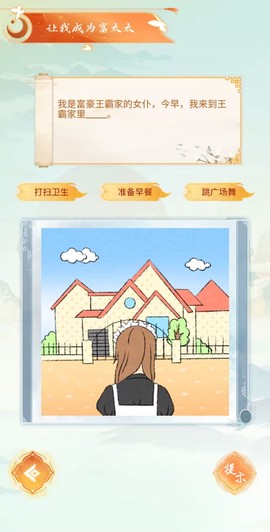 汉字玩梗王截图3