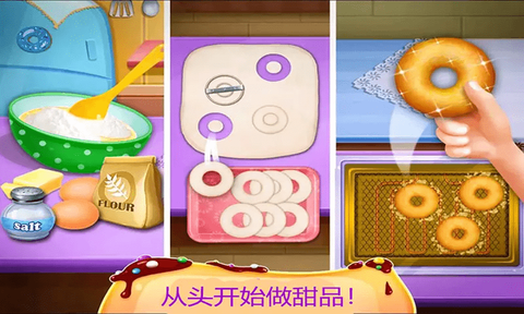 开心宝宝甜品店[图2]