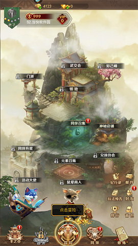 功夫之夜[图5]
