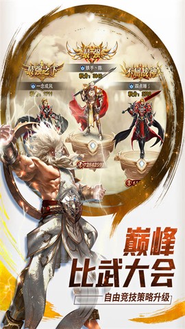 功夫之夜截图3