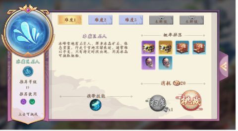 幻灵师截图1