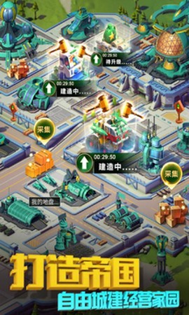 兵人帝国截图1