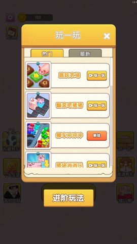 猪了个猪[图7]