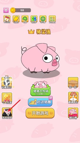 猪了个猪[图8]