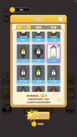 猪了个猪[图9]