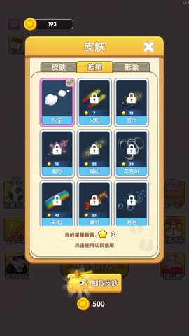 猪了个猪[图10]