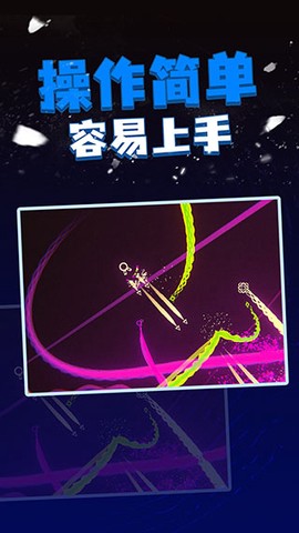 粒子射击截图1