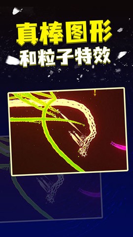 粒子射击截图2