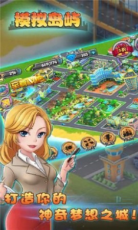 模拟岛屿截图3