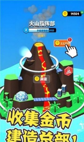 超级英雄大冒险截图1