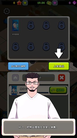 TCG卡牌商店模拟器截图2