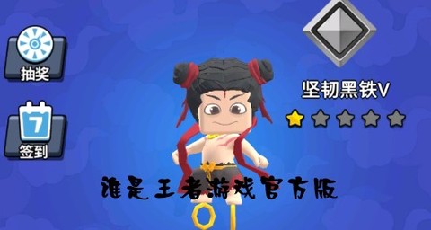 谁是王者[图1]