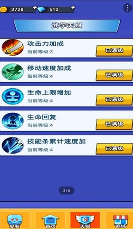 谁是王者截图2