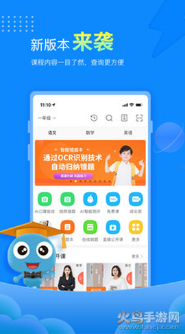 赶考状元截图1