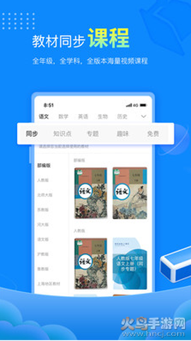 赶考状元截图2